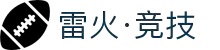 雷火·竞技(中国)-全球领先的电竞赛事平台